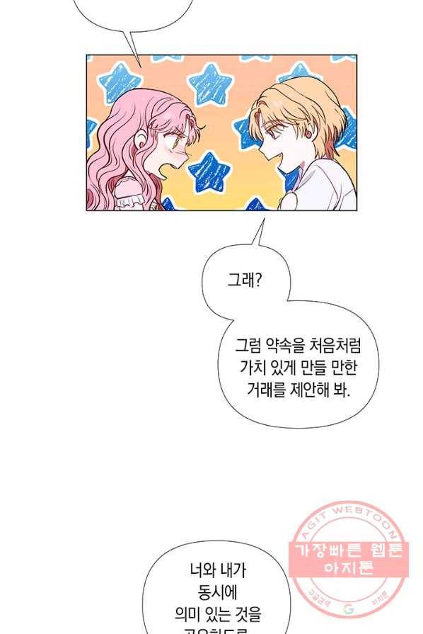 엘리자베스 24화 44