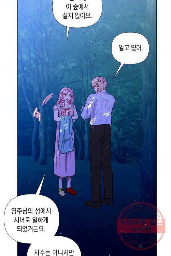 엘리자베스 24화 46