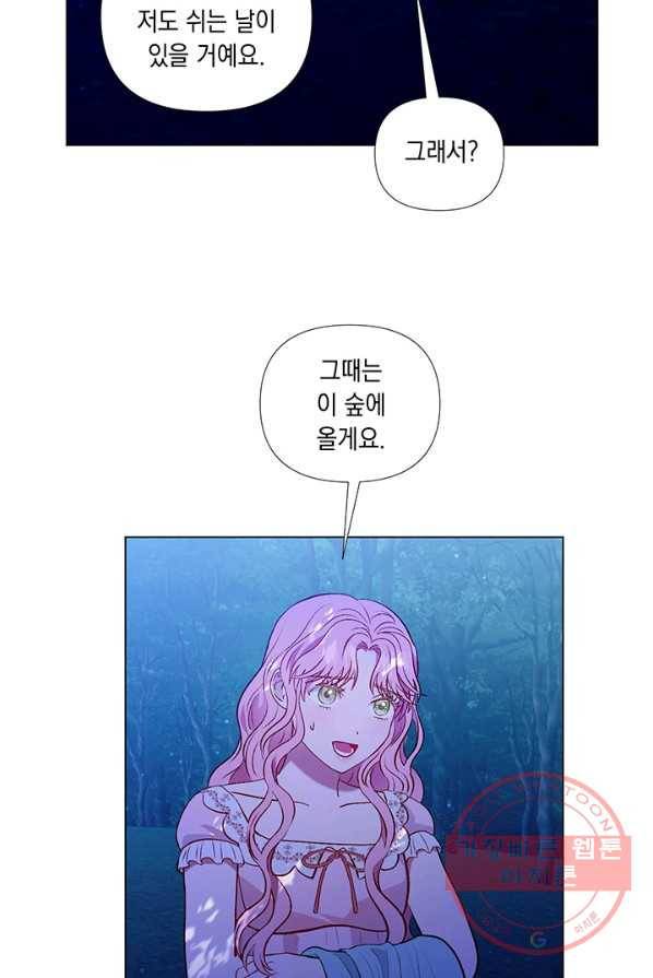 엘리자베스 24화 47