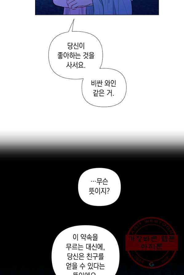 엘리자베스 24화 48