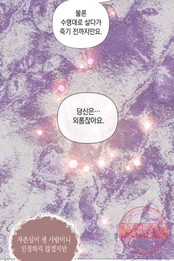 엘리자베스 24화 50