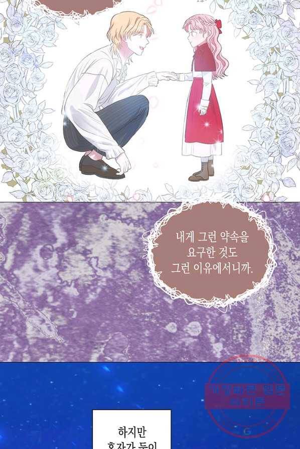 엘리자베스 24화 51