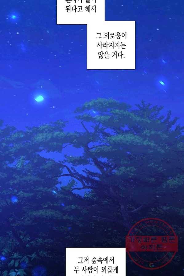 엘리자베스 24화 52