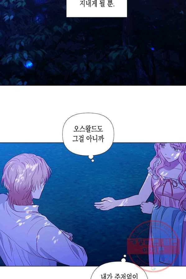 엘리자베스 24화 53