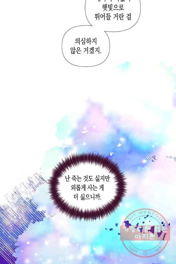 엘리자베스 24화 54
