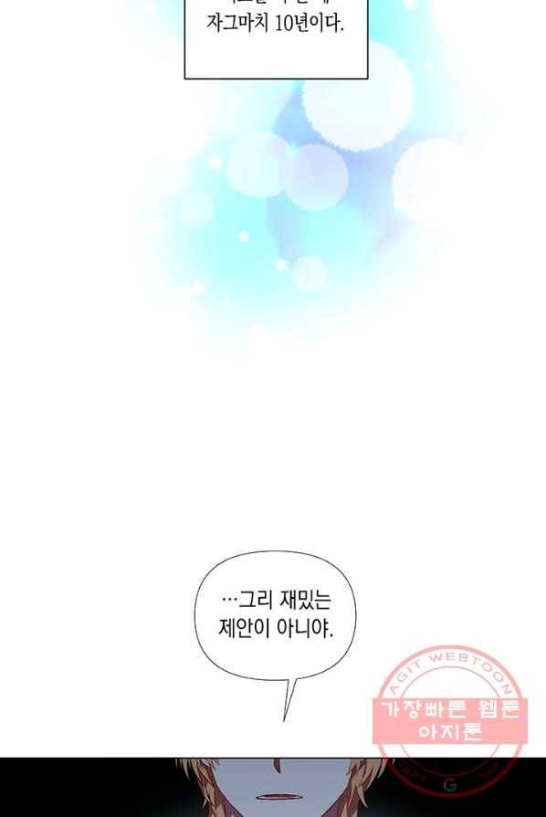 엘리자베스 24화 56