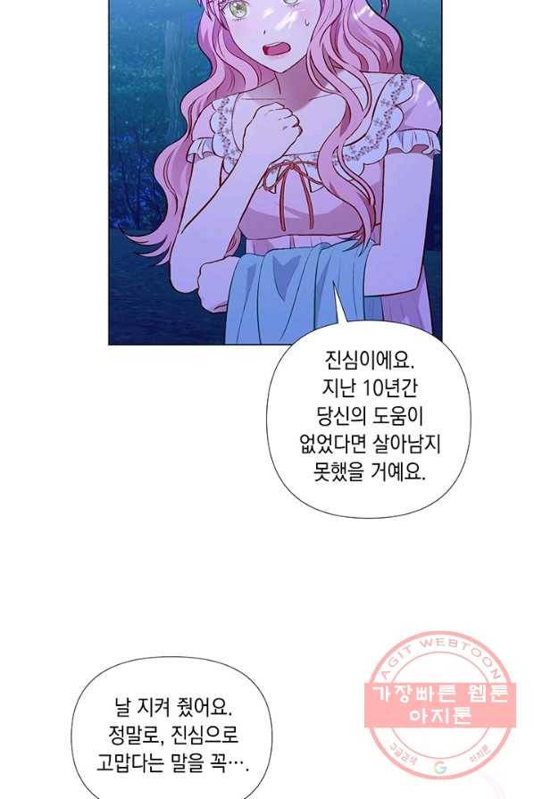 엘리자베스 24화 60