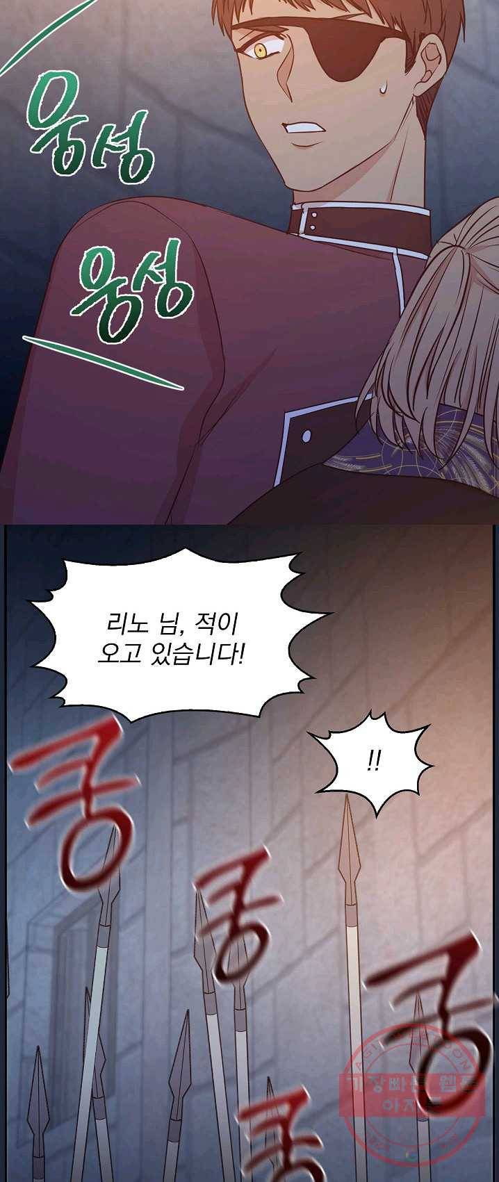 황제엔딩으로 가겠습니다 113화 7