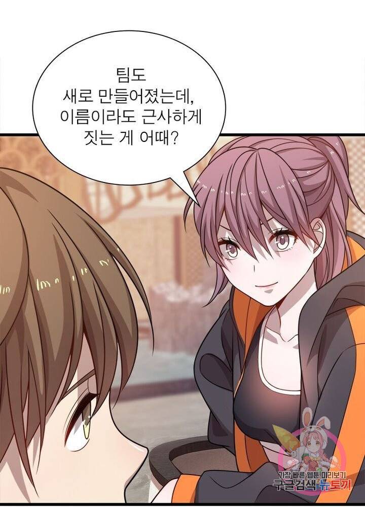 환생하여 의사로 살아남기 68화 1