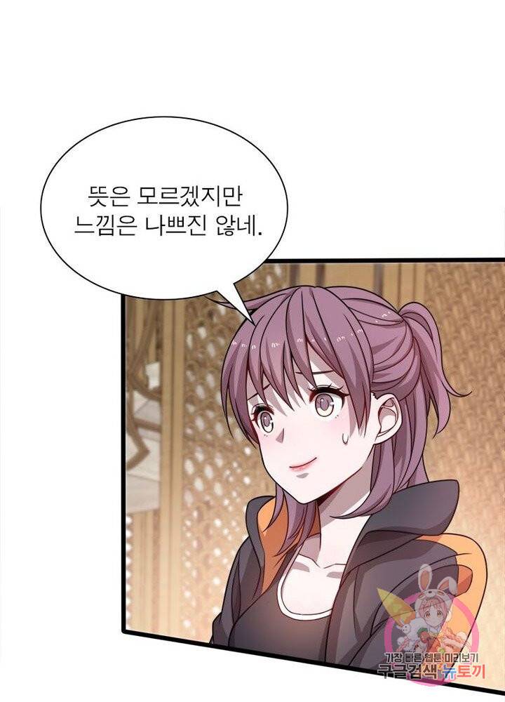 환생하여 의사로 살아남기 68화 8