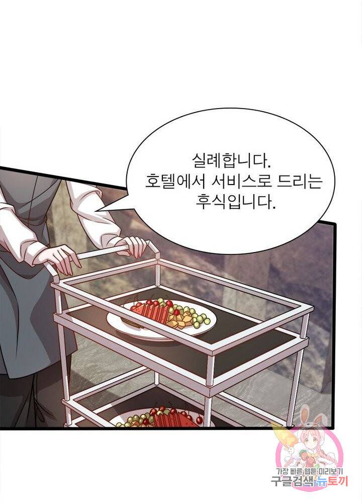 환생하여 의사로 살아남기 68화 9