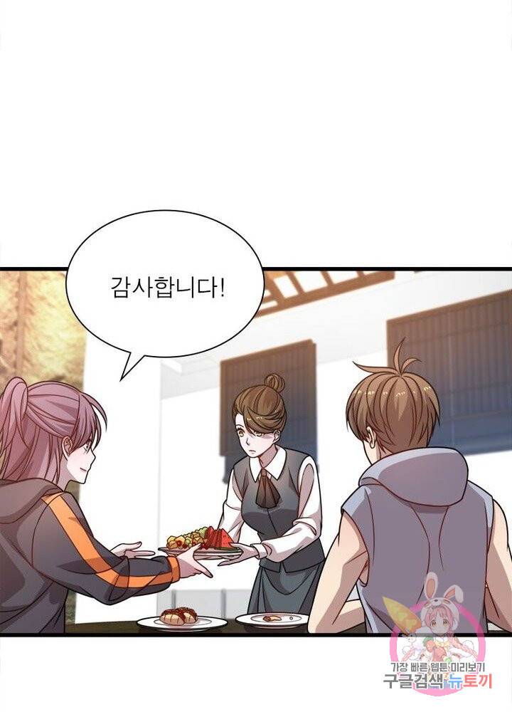 환생하여 의사로 살아남기 68화 10