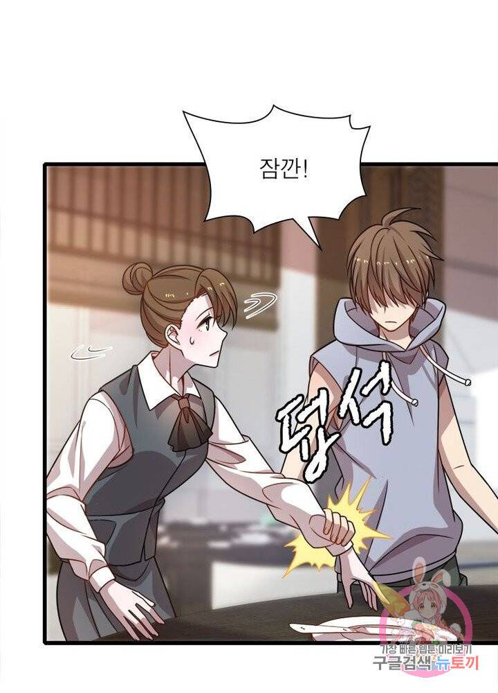 환생하여 의사로 살아남기 68화 12