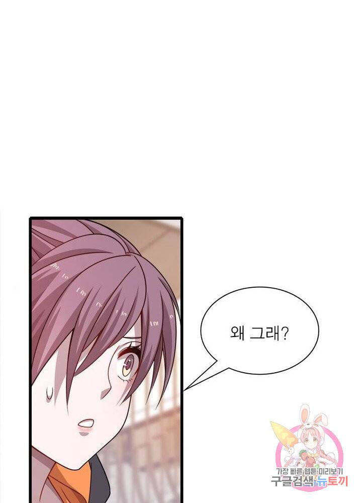 환생하여 의사로 살아남기 68화 13