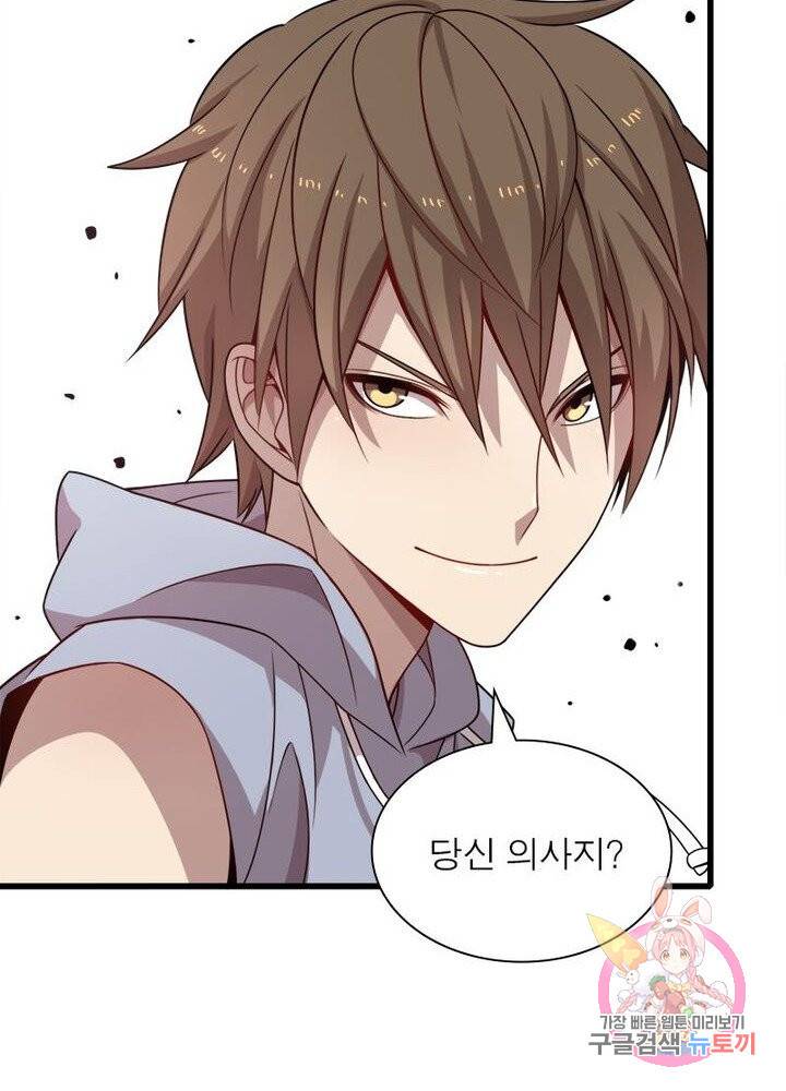 환생하여 의사로 살아남기 68화 15