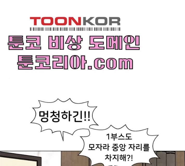 후덜덜덜 남극전자 101화 1