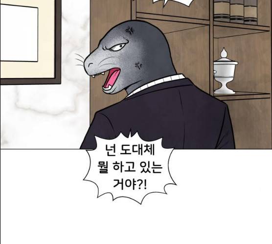 후덜덜덜 남극전자 101화 2