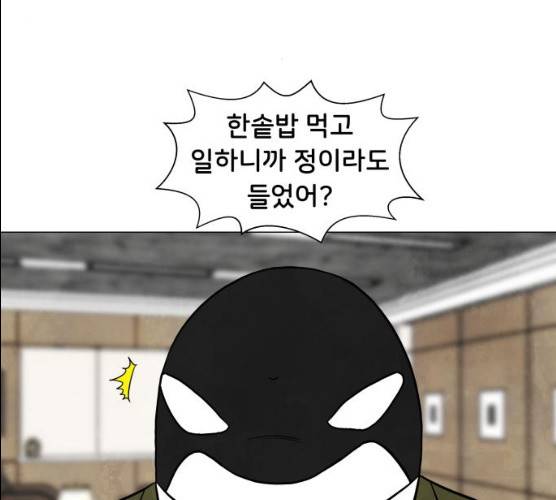 후덜덜덜 남극전자 101화 3