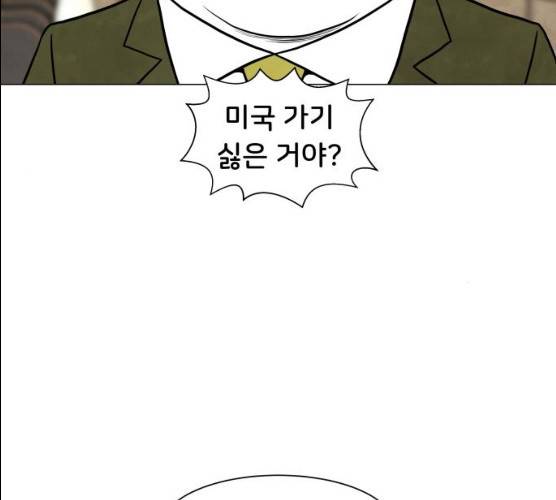 후덜덜덜 남극전자 101화 4