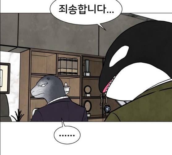 후덜덜덜 남극전자 101화 5