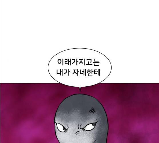 후덜덜덜 남극전자 101화 6