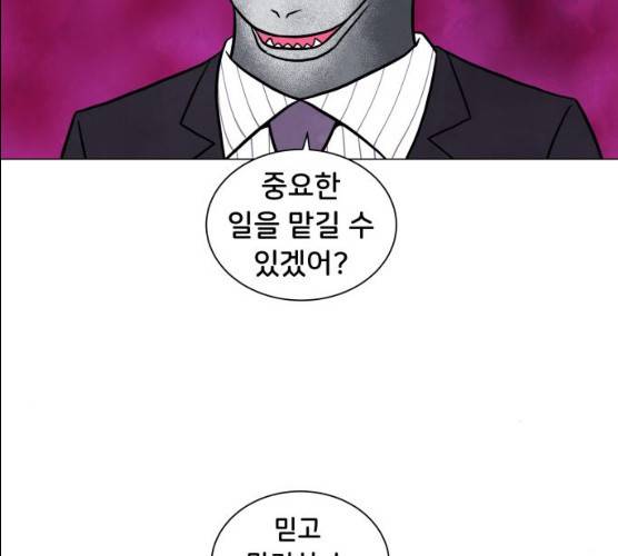 후덜덜덜 남극전자 101화 7