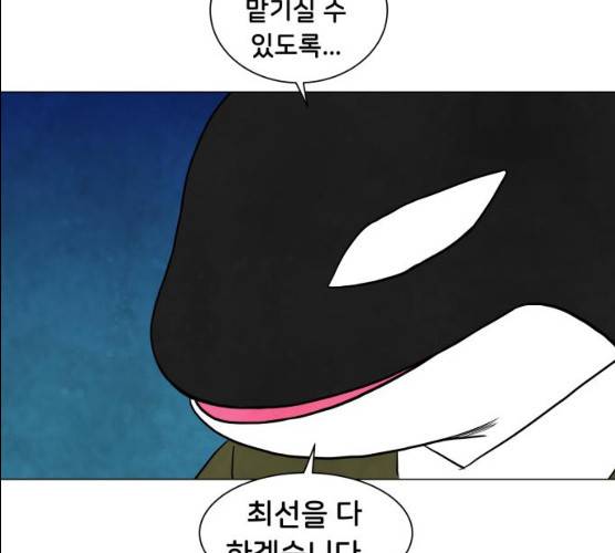 후덜덜덜 남극전자 101화 8