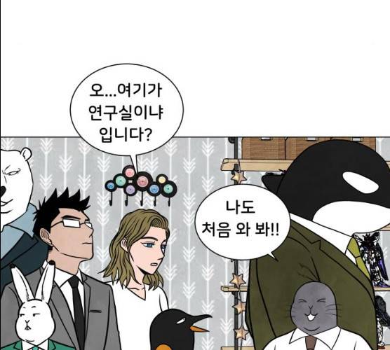 후덜덜덜 남극전자 101화 11