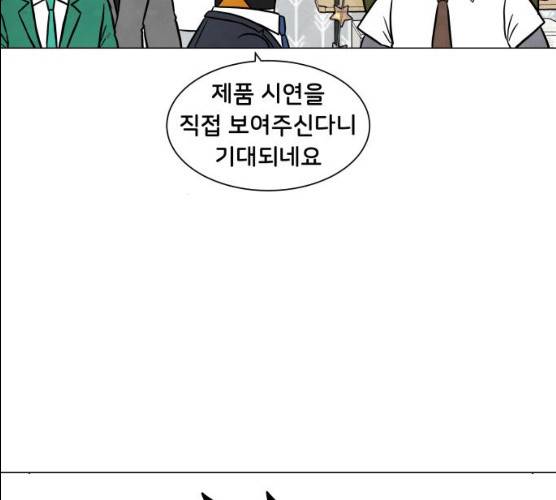 후덜덜덜 남극전자 101화 12