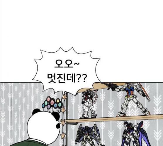 후덜덜덜 남극전자 101화 14