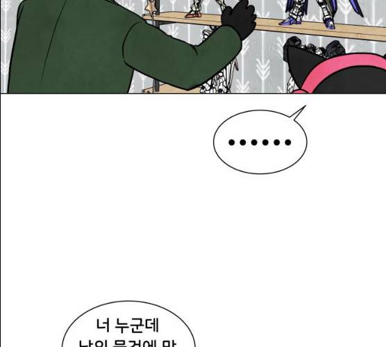 후덜덜덜 남극전자 101화 15