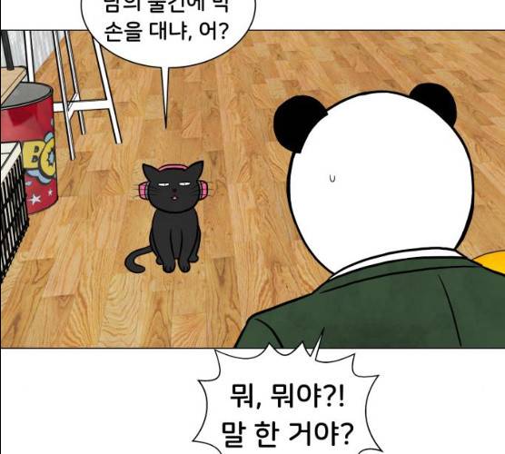후덜덜덜 남극전자 101화 16