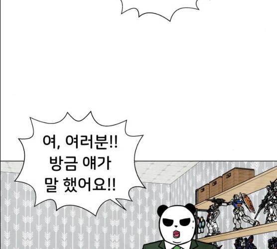 후덜덜덜 남극전자 101화 17