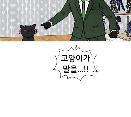 후덜덜덜 남극전자 101화 18