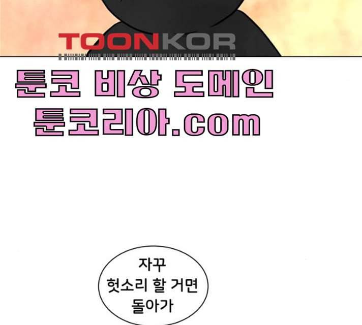후덜덜덜 남극전자 101화 20