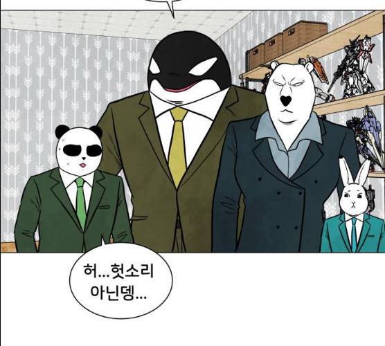 후덜덜덜 남극전자 101화 21