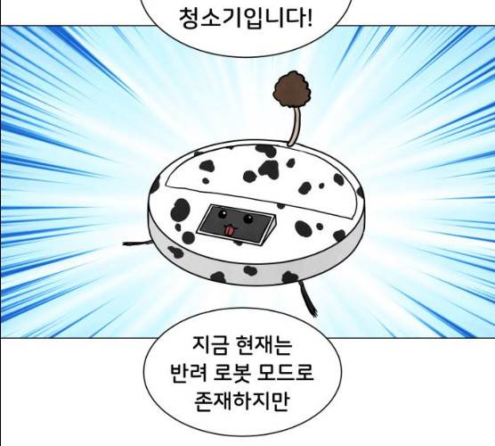 후덜덜덜 남극전자 101화 25