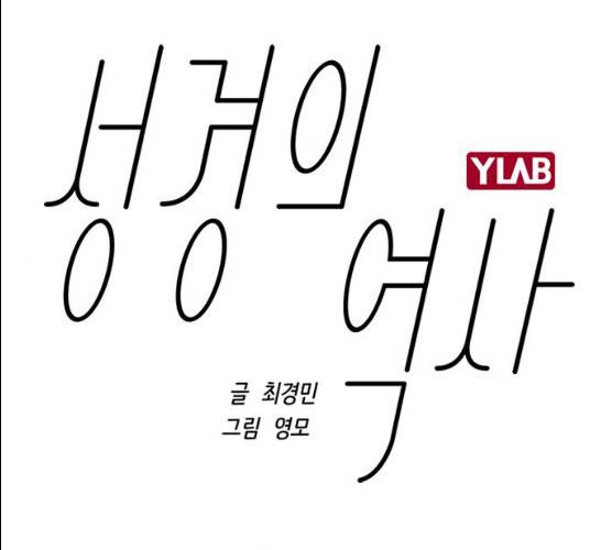 성경의 역사 46화 1