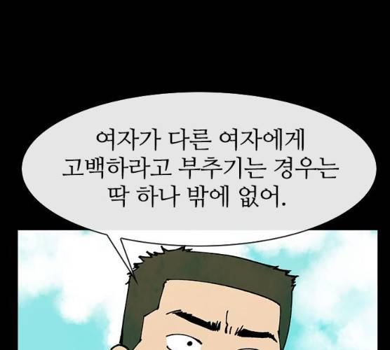 성경의 역사 46화 8