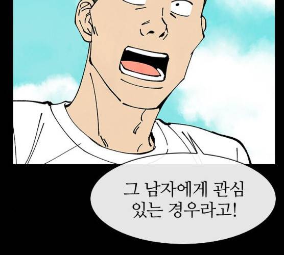 성경의 역사 46화 9