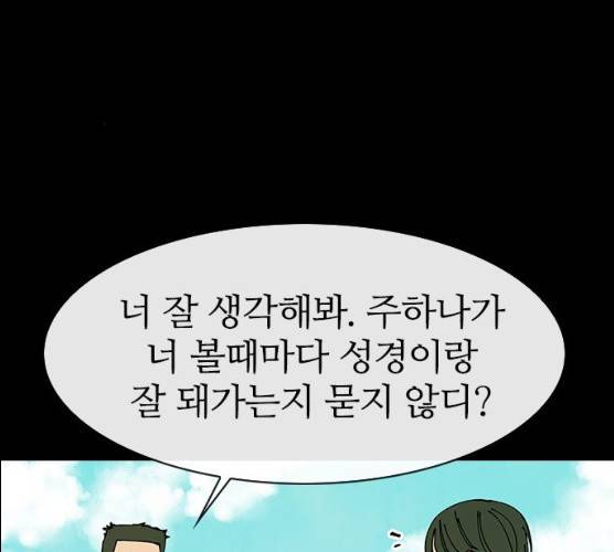 성경의 역사 46화 10