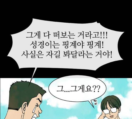 성경의 역사 46화 12