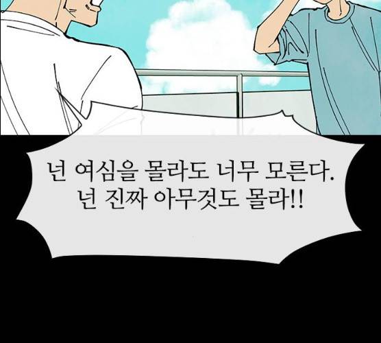 성경의 역사 46화 13