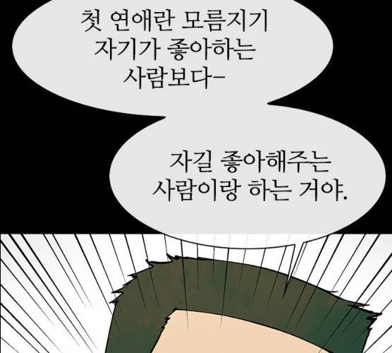 성경의 역사 46화 17