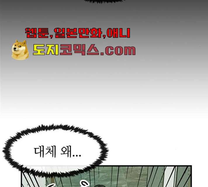 성경의 역사 46화 20