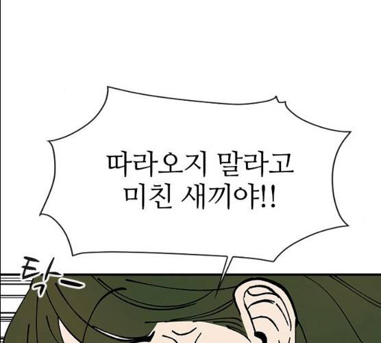 성경의 역사 46화 23