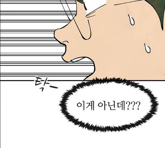 성경의 역사 46화 26