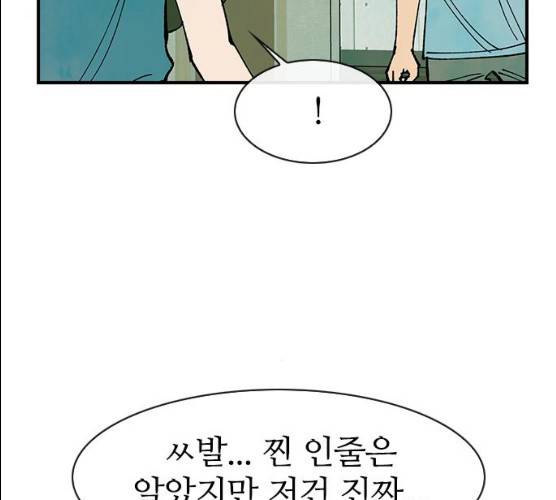 성경의 역사 46화 31