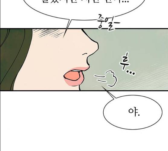 성경의 역사 46화 32