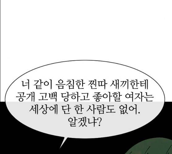 성경의 역사 46화 33